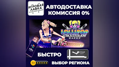 LOLLIPOP CHAINSAW RePOP | Steam Gift | Auto
