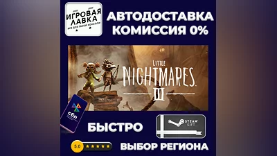Little Nightmares III | Steam Gift | Auto