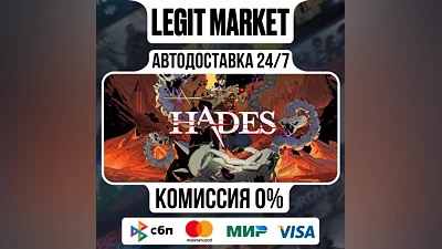 Hades / Steam AUTO / RU+WORLD