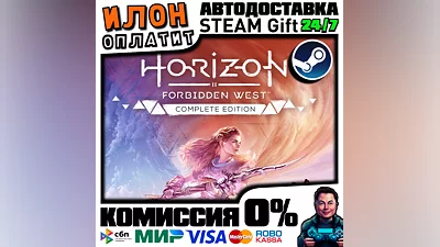 Horizon Forbidden West Complete · Steam ALL COUNTRIES
