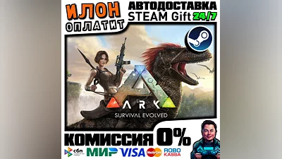ARK: Survival Evolved · Steam ALL COUNTRIES