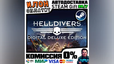 HELLDIVERS Deluxe Edition · Steam ALL COUNTRIES