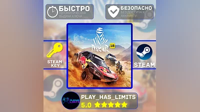 Dakar 18 STEAM KEY Global + RU