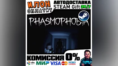 Phasmophobia · Steam ALL COUNTRIES