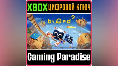 BIPED 2 XBOX KEY/CODE