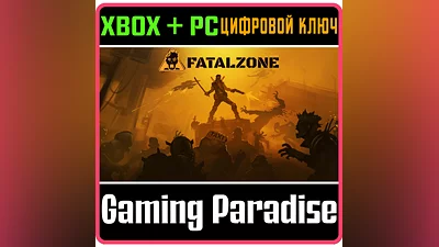 FATALZONE XBOX + PC (WIN) KEY/CODE