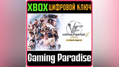 VIRTUA FIGHTER 5 R.E.V.O. WORLD STAGE XBOX SERIES S|X K