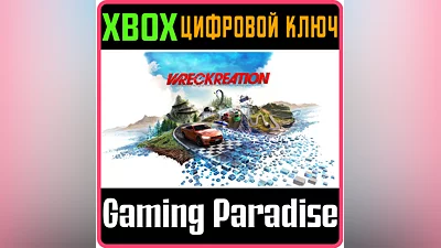 WRECKREATION XBOX SERIES S|X KEY/CODE