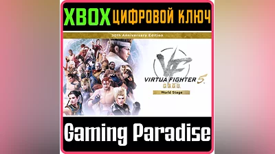 VIRTUA FIGHTER 5 R.E.V.O. WORLD STAGE 30TH ANNIVERSARY