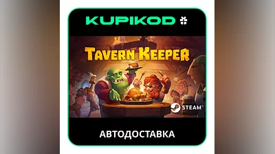 Tavern Keeper  STEAM GIFT AUTODELIVERY