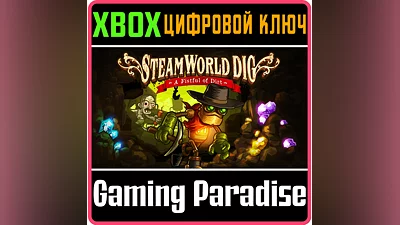 STEAMWORLD DIG XBOX ONE/X|S KEY