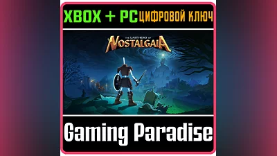 THE LAST HERO OF NOSTALGAIA XBOX ONE/X|S+PC KEY
