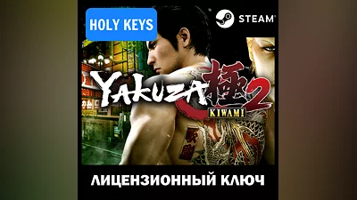 Yakuza Kiwami 2 Steam Key Global +bonus