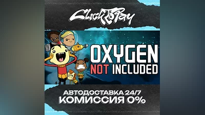 Oxygen Not Included | AUTO DELIVERY 24/7 | + CHOICE