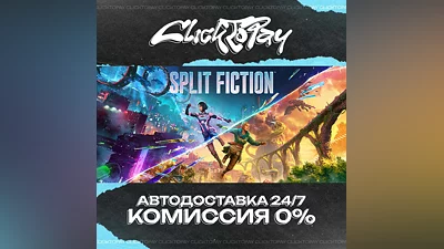 Split Fiction | AUTO DELIVERY 24/7 | + CHOICE