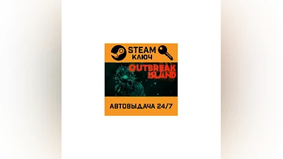 Outbreak Island. STEAM RU,CIS
