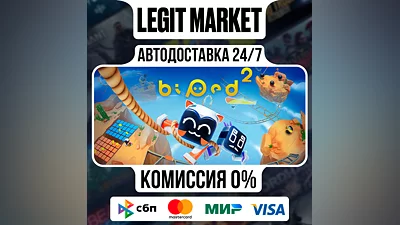 Biped 2 / SteamAUTO / RU+WORLD