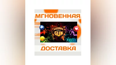 WIZARD WITH A GUN  STEAM  WORLDWIDE + RU  KEY