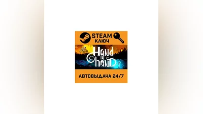 Hand In Hand. STEAM-key (Region free)