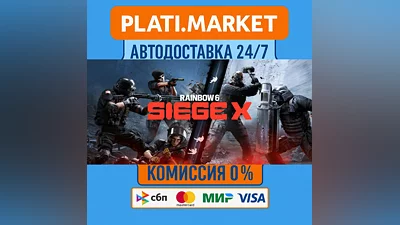 Tom Clancy's Rainbow Six Siege X⟡STEAM GIFT ALL REGIONS