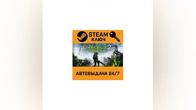 Chernobylite 2: Exclusion Zone. STEAM-key (Global)