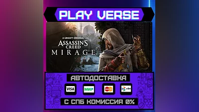 Assassin&acute;s Creed Mirage  AUTO-ISSUE  STEAM GIFT