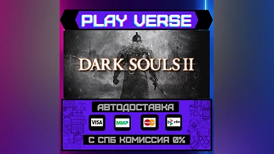 DARK SOULS  II  AUTO-ISSUE  STEAM GIFT