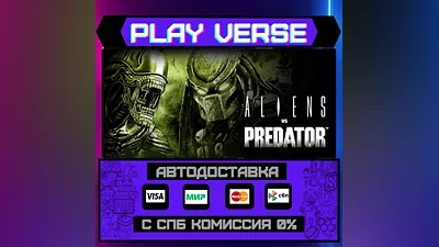 Aliens vs. Predator   AUTO-ISSUE  STEAM GIFT