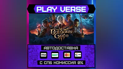 Baldur's Gate 3  AUTO-ISSUE  STEAM GIFT