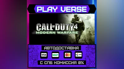Call of Duty  4: Modern Warfare  AUTO-ISSUE