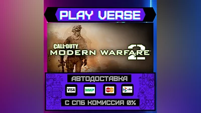Call of Duty: Modern Warfare 2 (2009)  AUTO-ISSUE