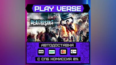 DEAD RISING   AUTO-ISSUE  STEAM GIFT