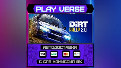 DiRT Rally 2.0  AUTO-ISSUE  STEAM GIFT
