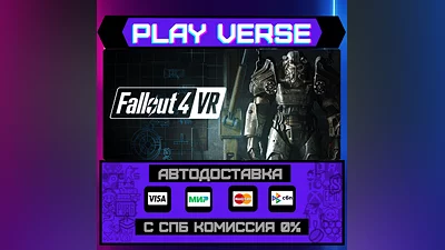 Fallout 4 VR  AUTO-ISSUE  STEAM GIFT