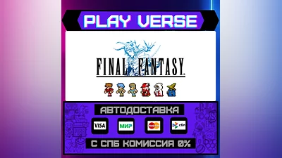 FINAL FANTASY  AUTO-ISSUE  STEAM GIFT