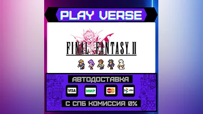 FINAL FANTASY II  AUTO-ISSUE  STEAM GIFT