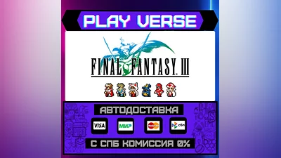 FINAL FANTASY III  AUTO-ISSUE  STEAM GIFT