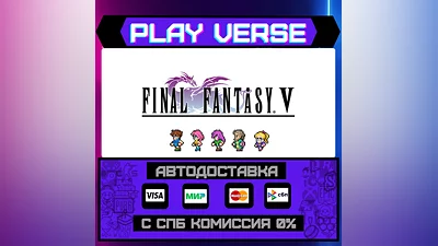 FINAL FANTASY V  AUTO-ISSUE  STEAM GIFT