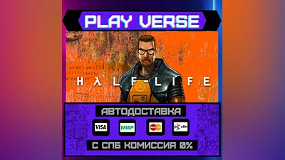 Half-Life  AUTO-ISSUE  STEAM GIFT