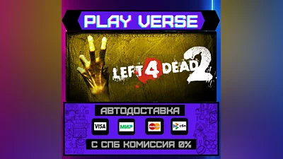 Left 4 Dead 2  AUTO-ISSUE  STEAM GIFT