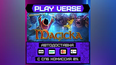 Magicka  AUTO-ISSUE  STEAM GIFT