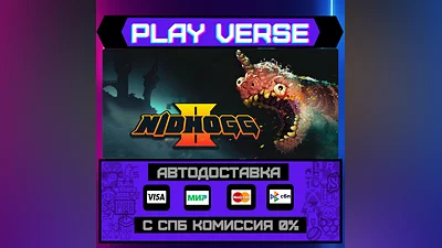 Nidhogg 2  AUTO-ISSUE  STEAM GIFT