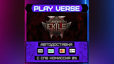 Path of Exile 2  AUTO-ISSUE  STEAM GIFT