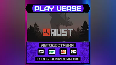 RUST  AUTO DELIVERY  STEAM GIFT