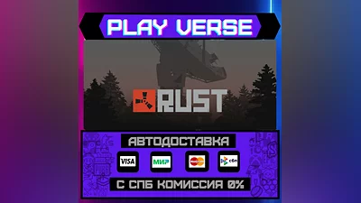 Rust  AUTO-ISSUE  STEAM GIFT