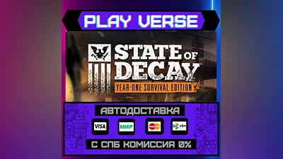 State of Decay: YOSE  AUTO-ISSUE  STEAM GIFT