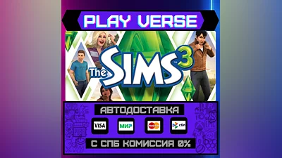 The Sims  3  AUTO-ISSUE  STEAM GIFT