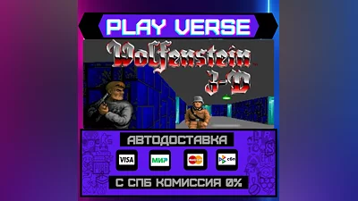 Wolfenstein 3D  AUTO-ISSUE  STEAM GIFT