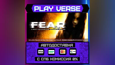 F.E.A.R.  AUTO-ISSUE  STEAM GIFT