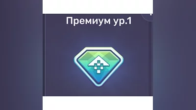 DRAG RACING: STREET RACING  ️Premium 1 lvl. |  ️